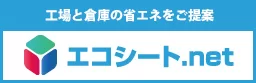 エコシート