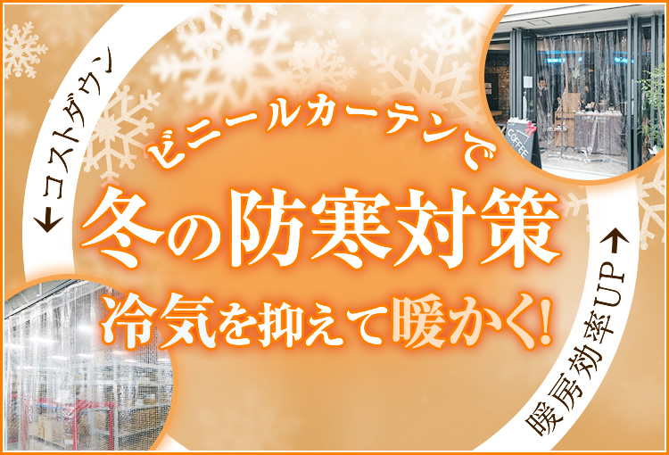 購入 幅915mm×高さ1000mm ハトメなし 飛沫感染対策ビニールカーテン 塩ビフィルムカーテン 店舗用 ウイルス対策レジやカウンターに 