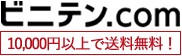 ビニテン.com