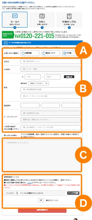 お問い合わせ