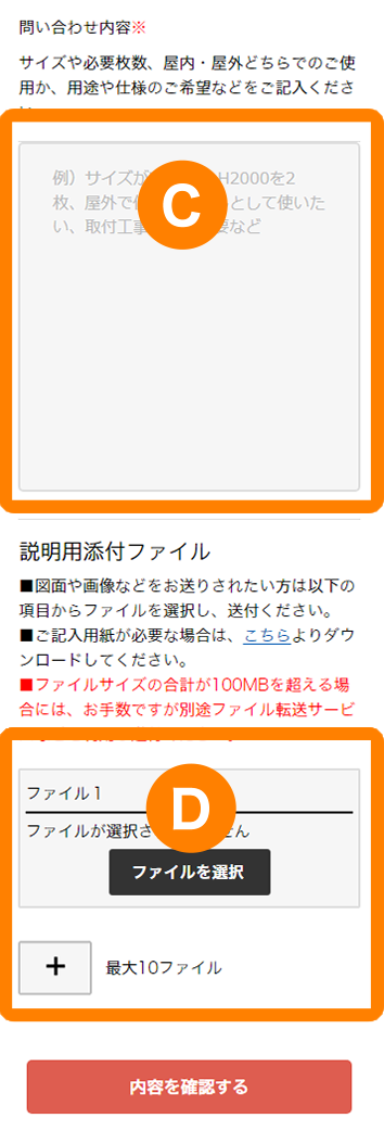 お問い合わせ