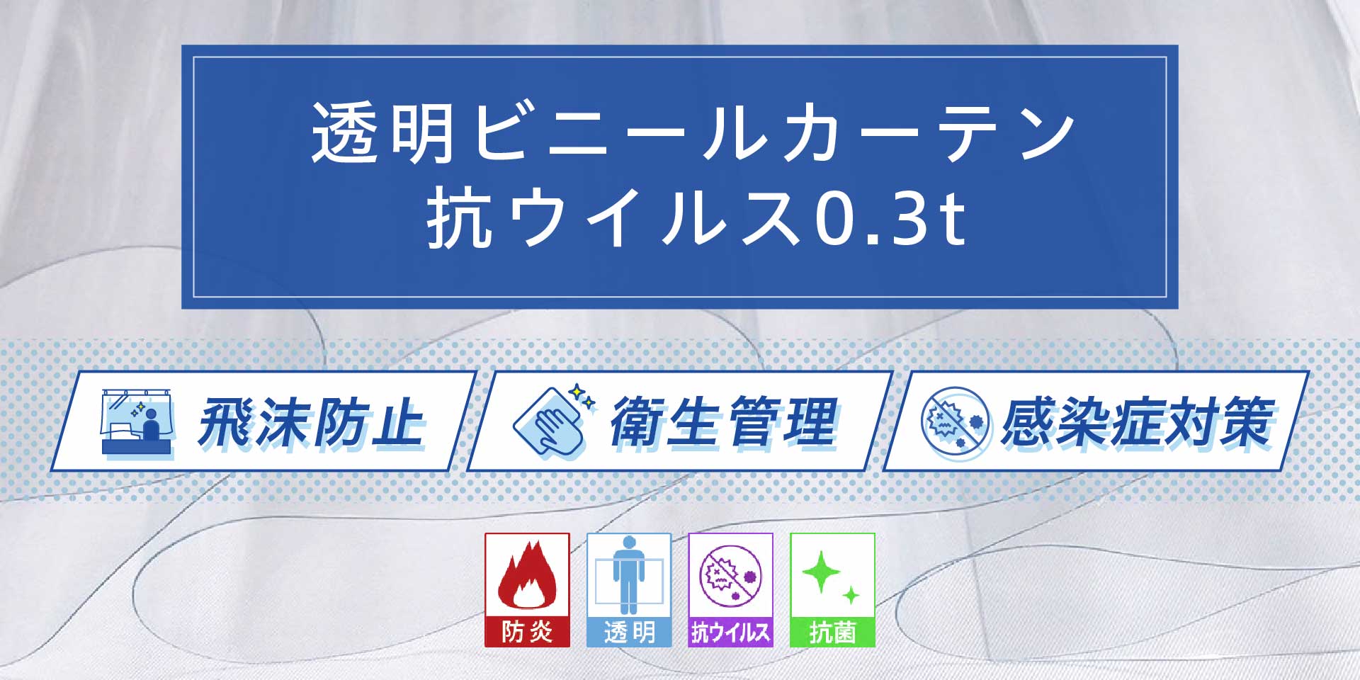 60％以上節約 白色ビニールシート 防炎 フラーレホワイト 0.3mm厚x1830mm幅x30m