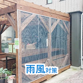 飛沫・感染対策