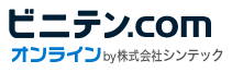 ビ二テン.comオンラインby株式会社シンテック