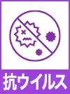 抗ウイルス