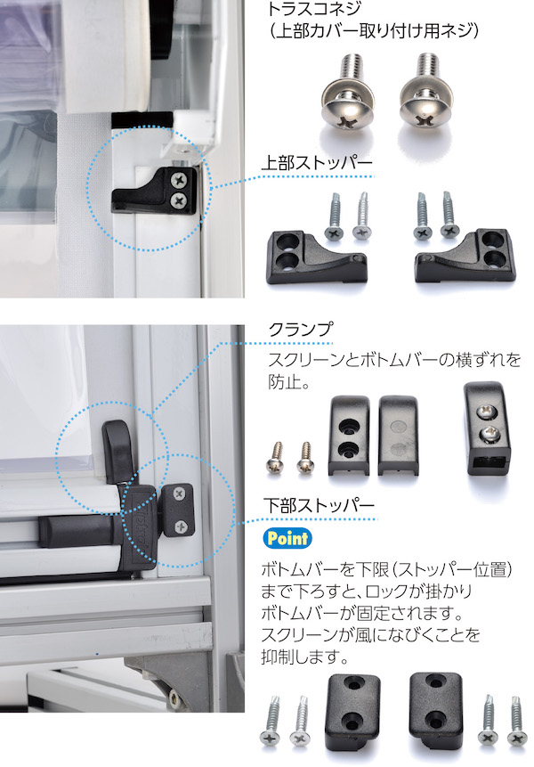 Ziptrakロールスクリーンシステム標準製品仕様のイメージ-3