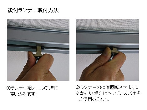 D30後付ランナーの寸法図