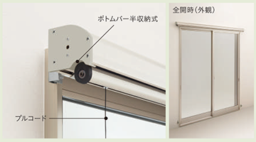 日よけシェード製品仕様