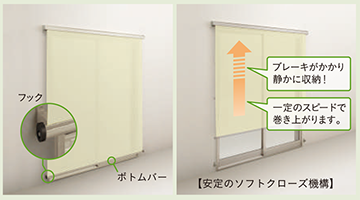 日よけシェード製品仕様