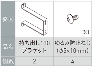 壁付け納まり