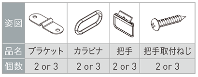 ボトムバー固定金具