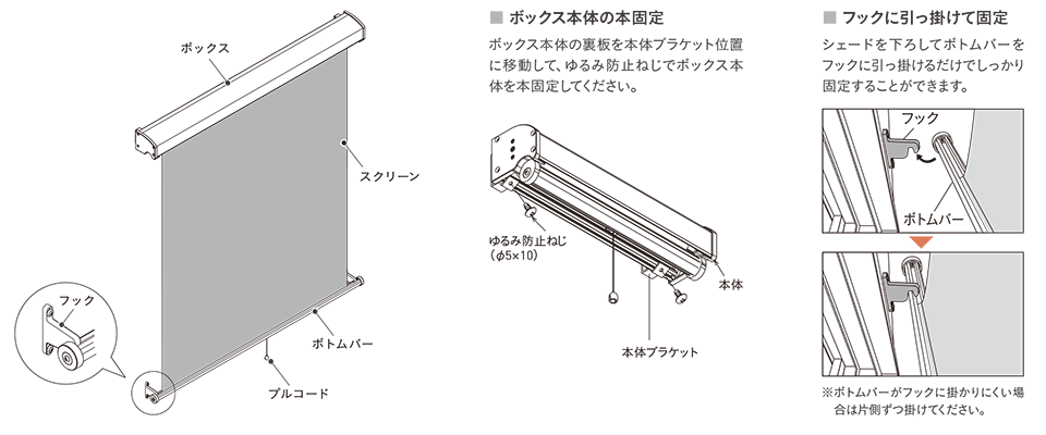 日よけシェード製品仕様