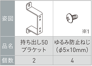 壁付け納まり