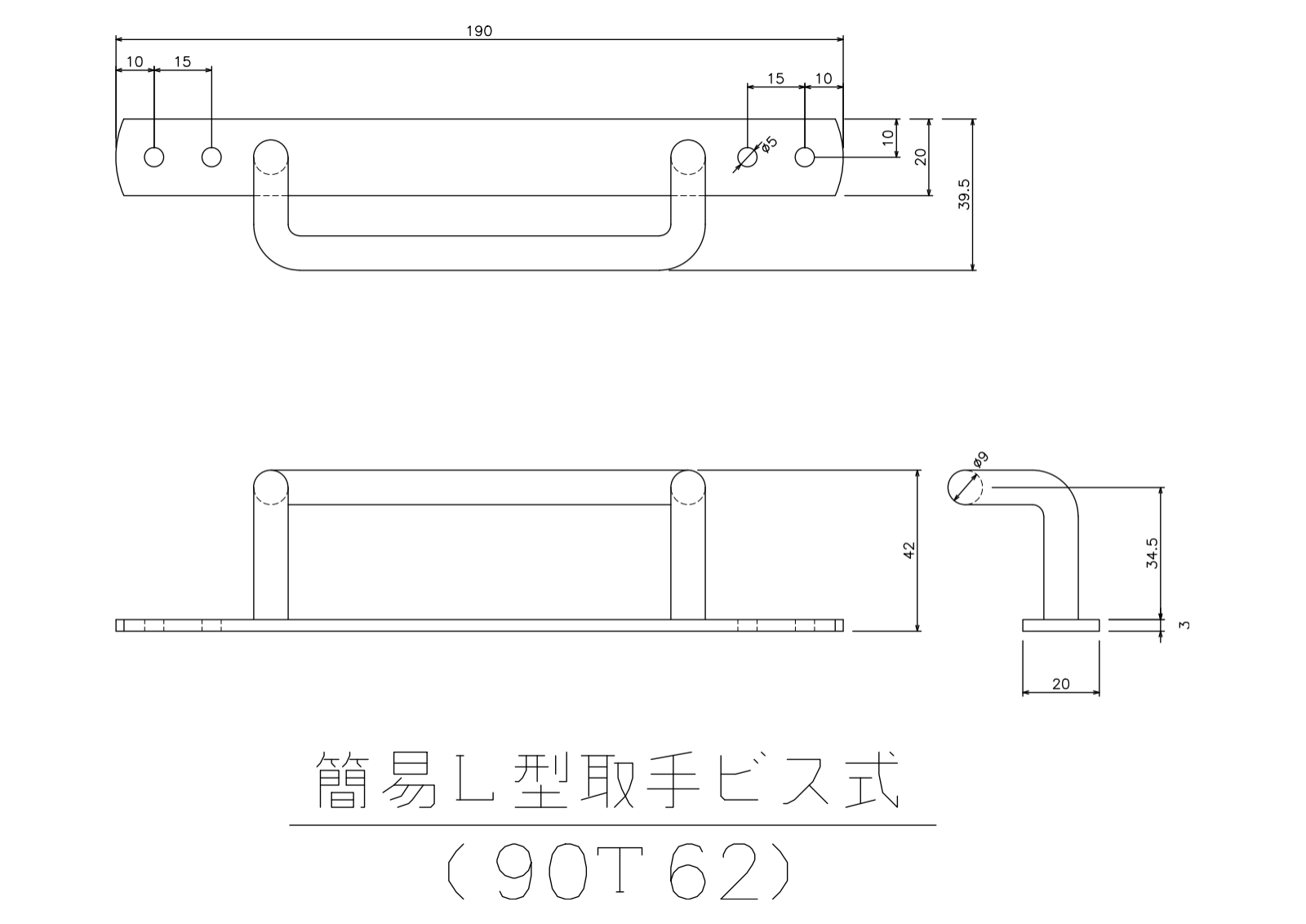 U継金具の寸法図