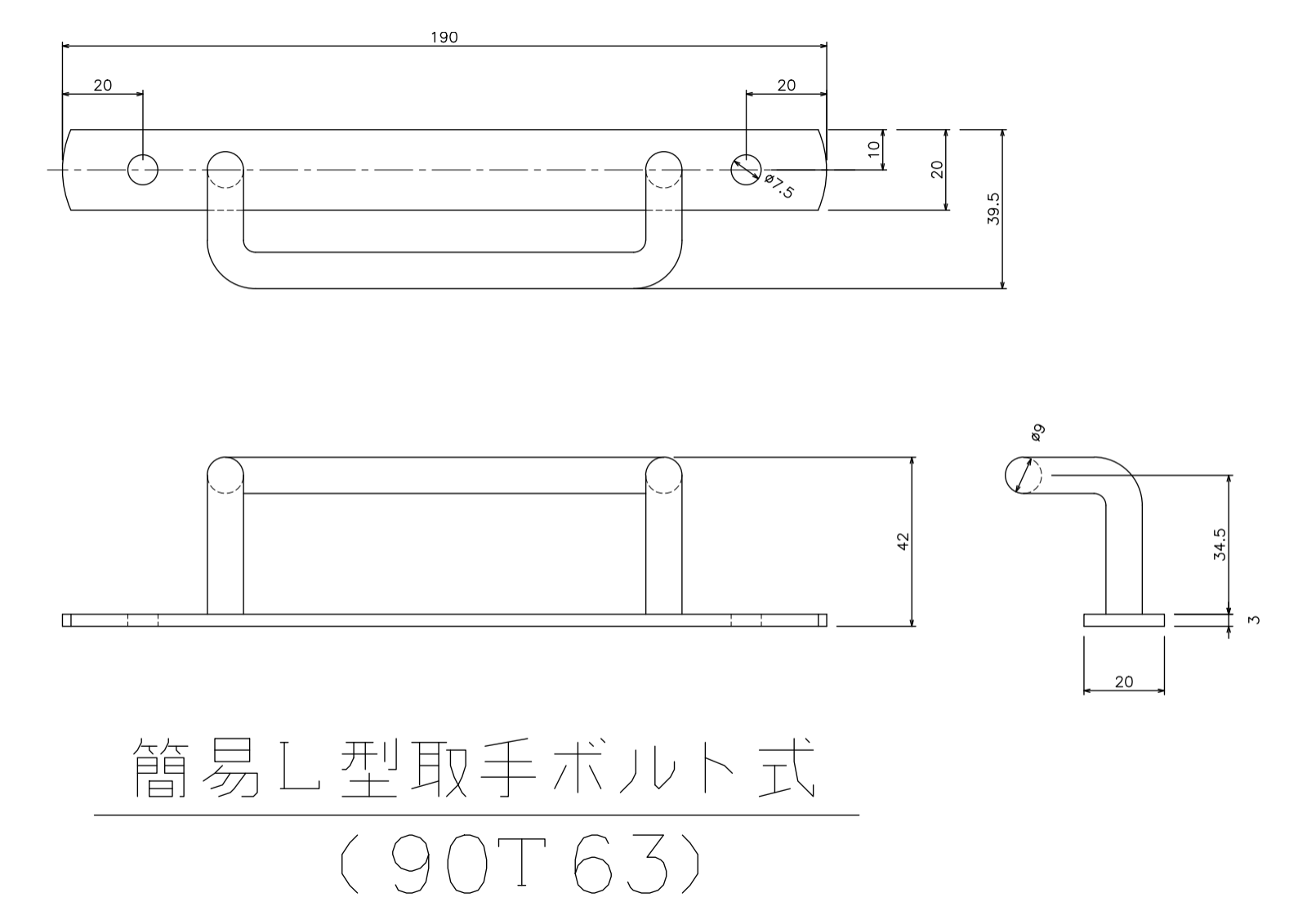 簡易L型取手ボルト式の寸法図-1