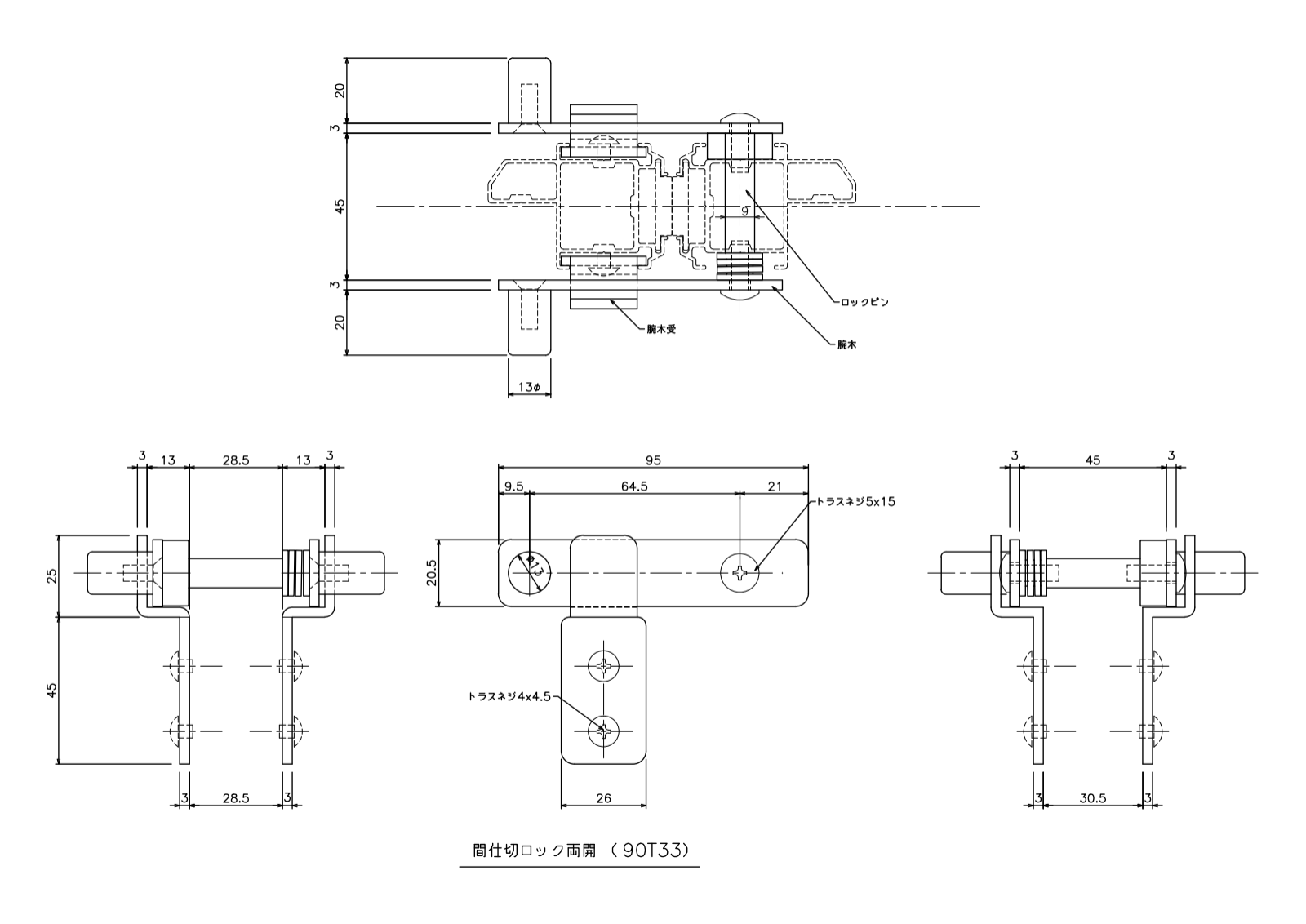 間仕切ロック両開の寸法図-1