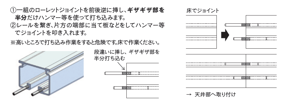  D30ローレットジョイントの使い方-1