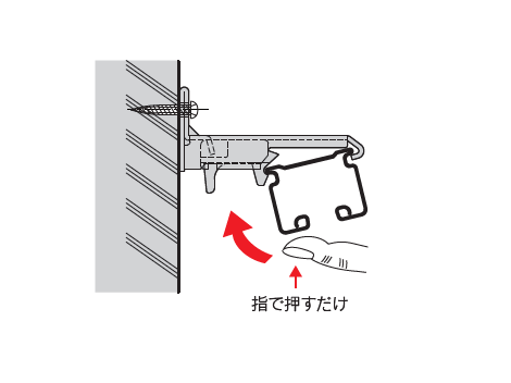 ワンタッチブラケット取付方法