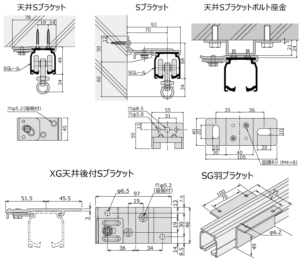 SGブラケット取付寸法図(mm)
