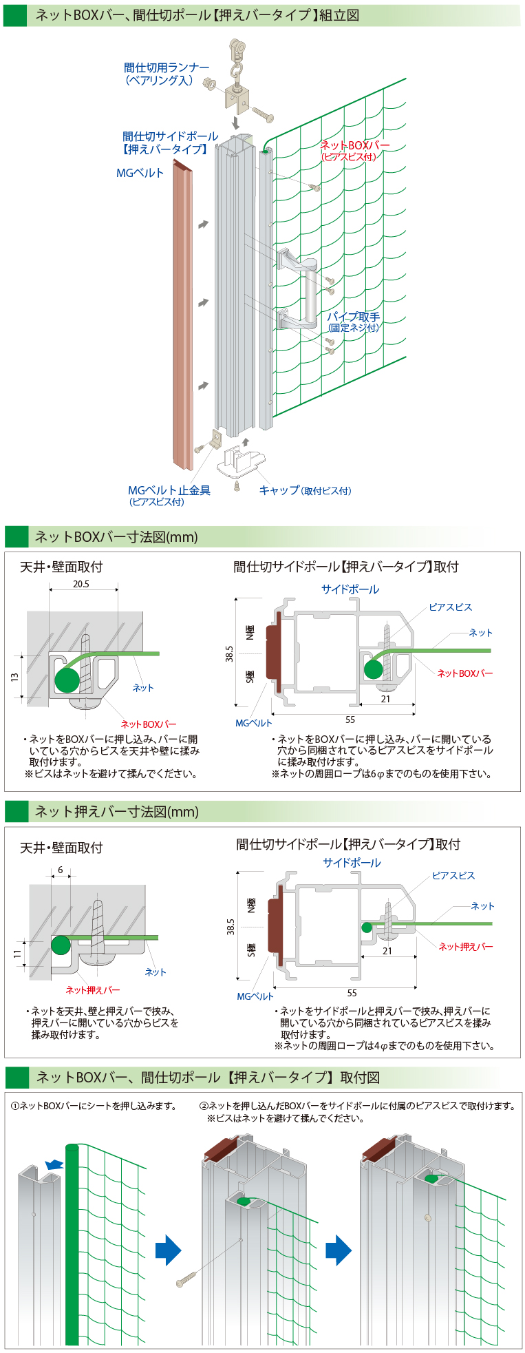 間仕切ポールネット用 商品一覧 ビニールカーテン専門店のビニテン Com 間仕切ポールネット用 商品一覧 ビニールカーテン専門店のビニテン Com
