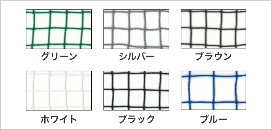 選べる6カラーで、周辺環境の景観を損ねません