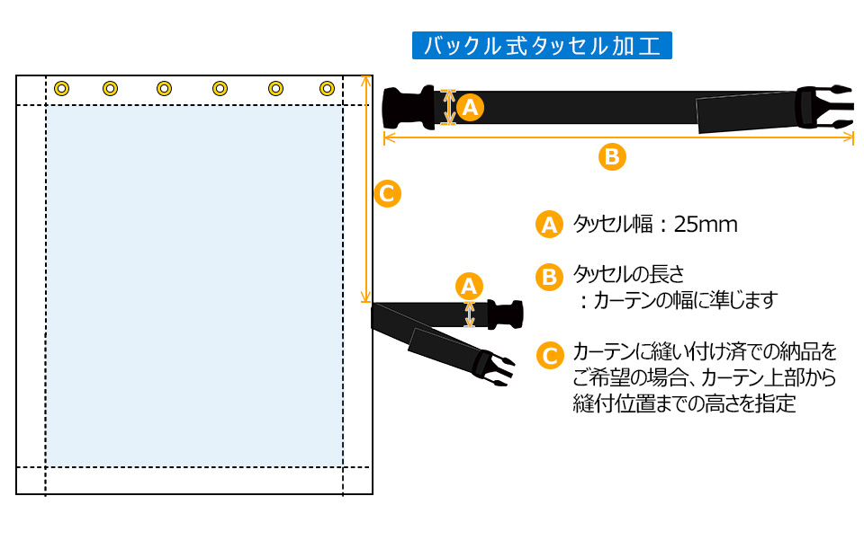 バックル付タッセル