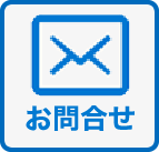 FAX見積用紙ダウンロード