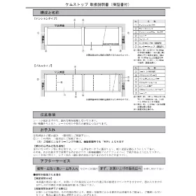 取扱説明書