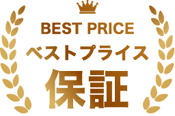 BEST PRICEベストプラス