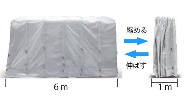 いらない時は縮めて保管