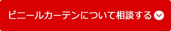 メールでお問合せ
