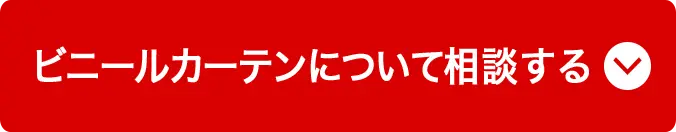 メールでお問合せ