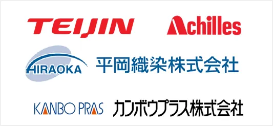 最適な生地・機能をご提案