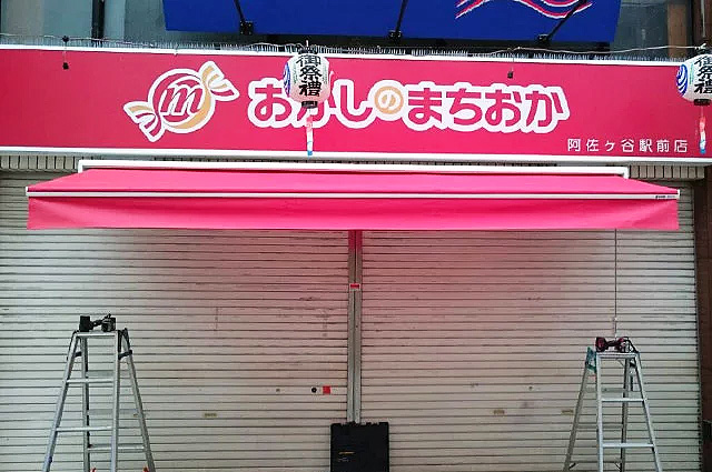 施工事例1