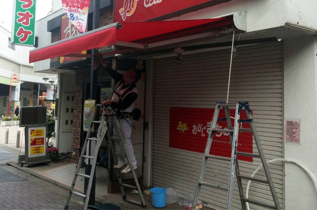 施工事例1