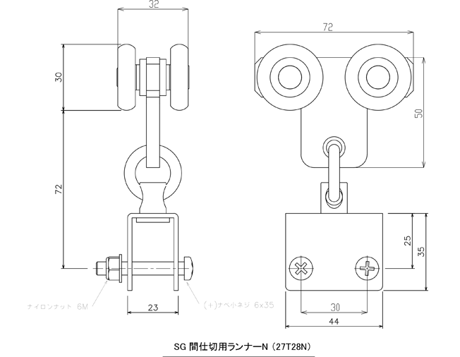 SG間仕切用ランナーの寸法図-1