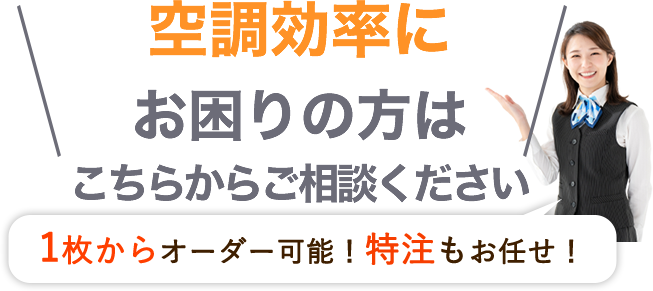 どれを選べはいいのかお困りの方はこちらからご相談ください