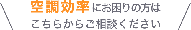 どれを選べはいいのかお困りの方はこちらからご相談ください