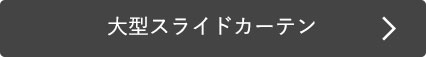 パワーシート はこちら