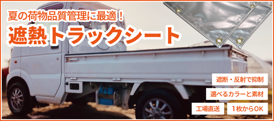 トラックシート