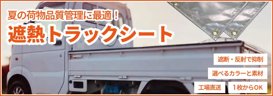 トラックシート