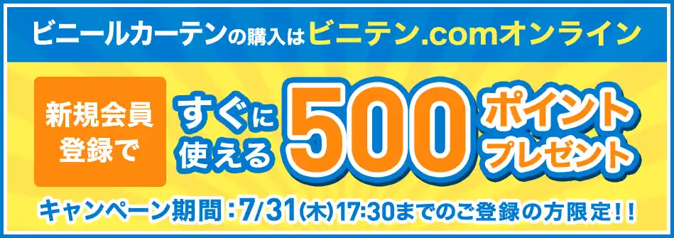 ビニテン.comオンライン