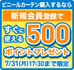 ビニテン.comオンライン