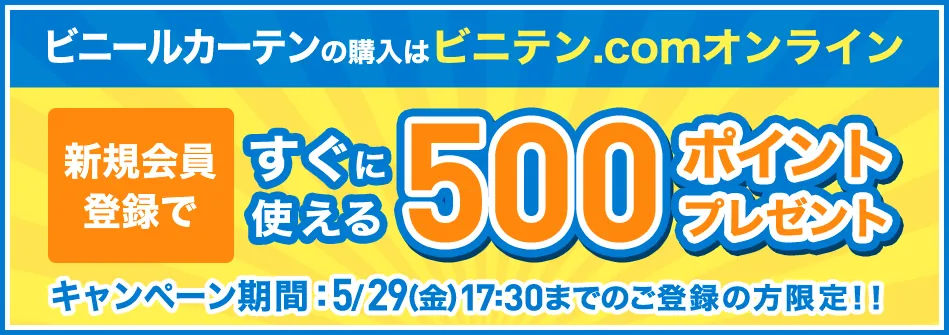 ビニテン.comオンライン